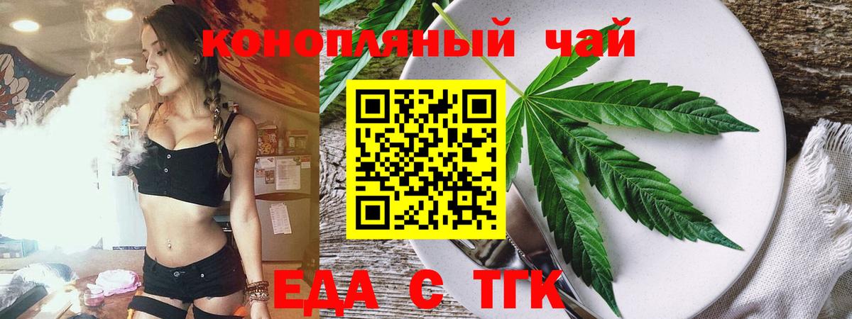 Печенье с ТГК марихуана  Вход с VPN  Домодедово 