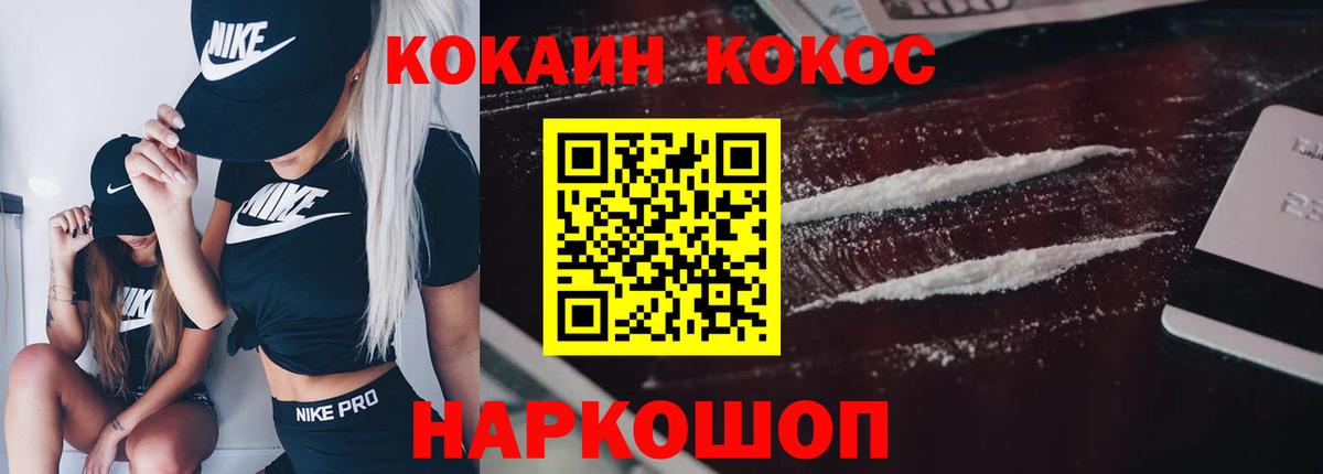 Домодедово  Cocaine FishScale  Вход с VPN  Cocaine  КОКАИН 99% 