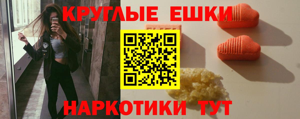 Экстази  Экстази Punisher  Вход с VPN  блэк спрут ССЫЛКА  ЭКСТАЗИ диски  Домодедово 