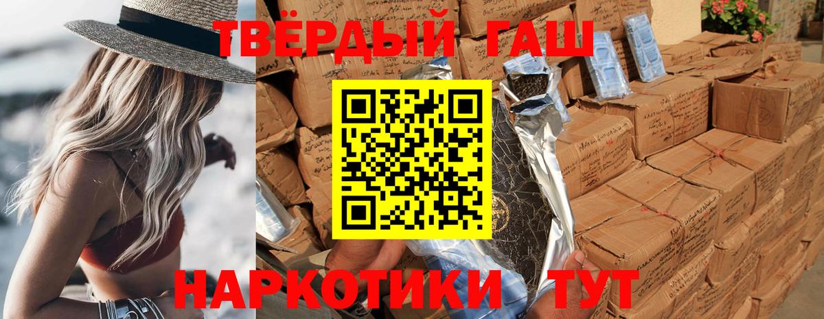 Домодедово  ГАШИШ  Вход с VPN  ГАШ гарик 
