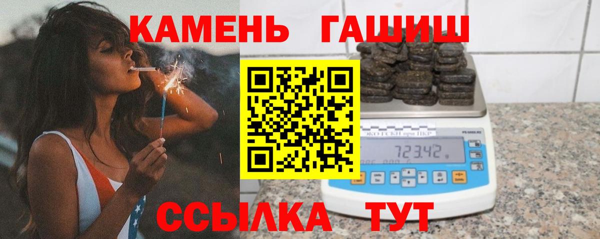 ГАШИШ ice o lator Домодедово