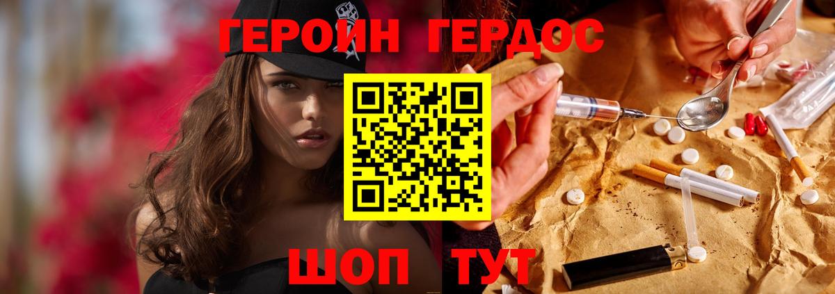Домодедово  ГЕРОИН афганец  Вход с VPN 