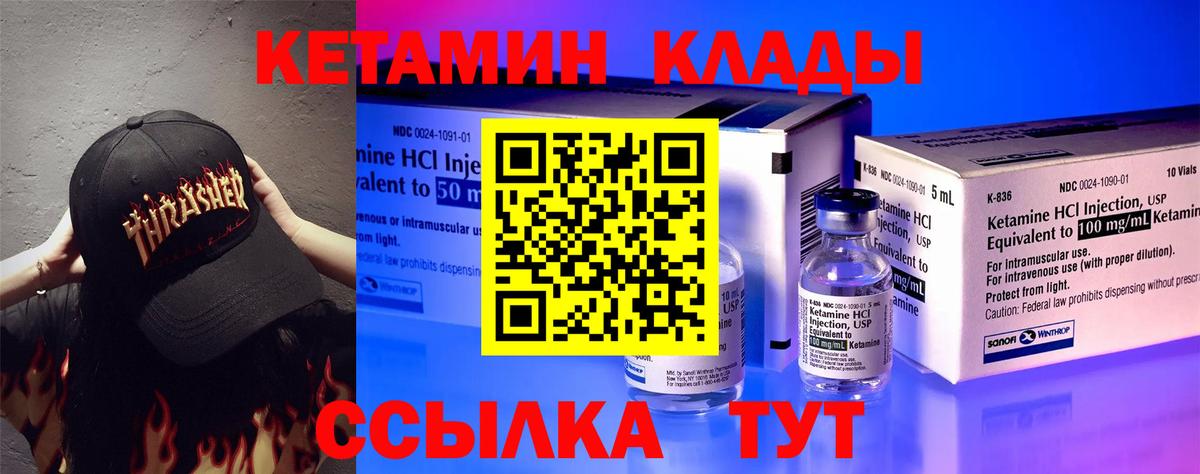 КЕТАМИН ketamine  КЕТАМИН ketamine  MEGA вход  Вход с VPN  Домодедово 