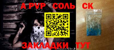 гидра Балаково