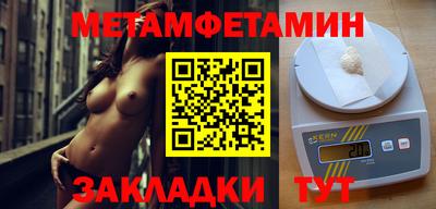 первитин Балахна