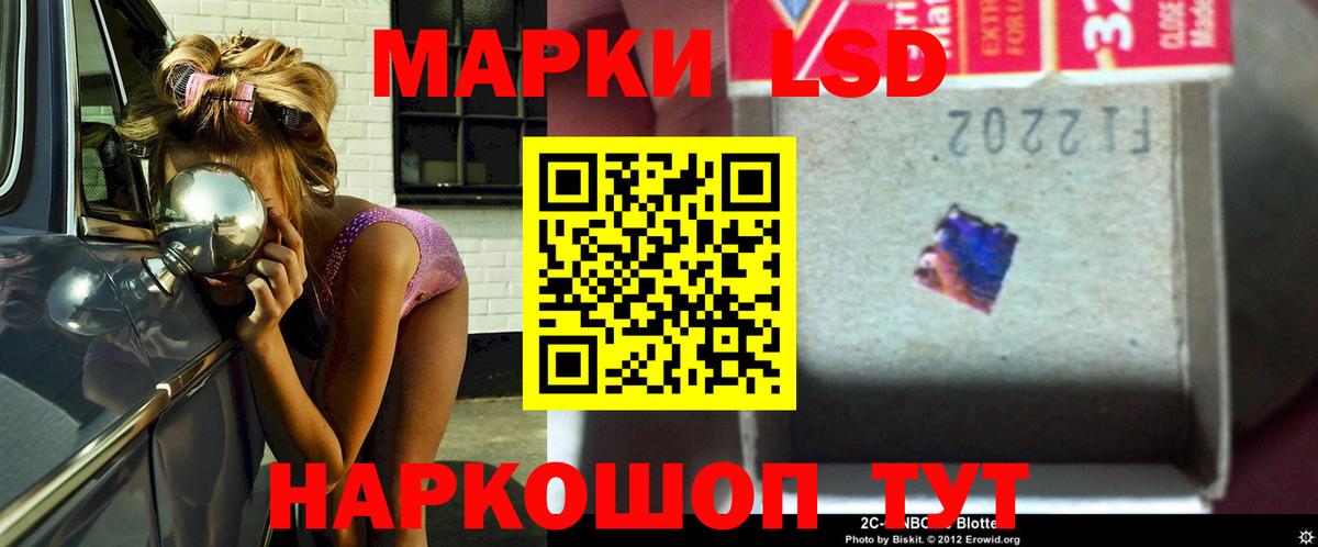 Лсд 25 экстази кислота  LSD-25 экстази кислота  Вход с VPN  Домодедово 