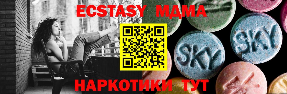 Домодедово  MDMA кристаллы  МДМА кристаллы  Вход с VPN 