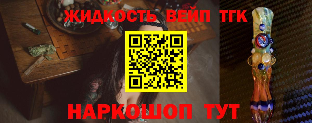 Дистиллят ТГК гашишное масло  магазин    Вход с VPN  Домодедово  Дистиллят ТГК THC oil 