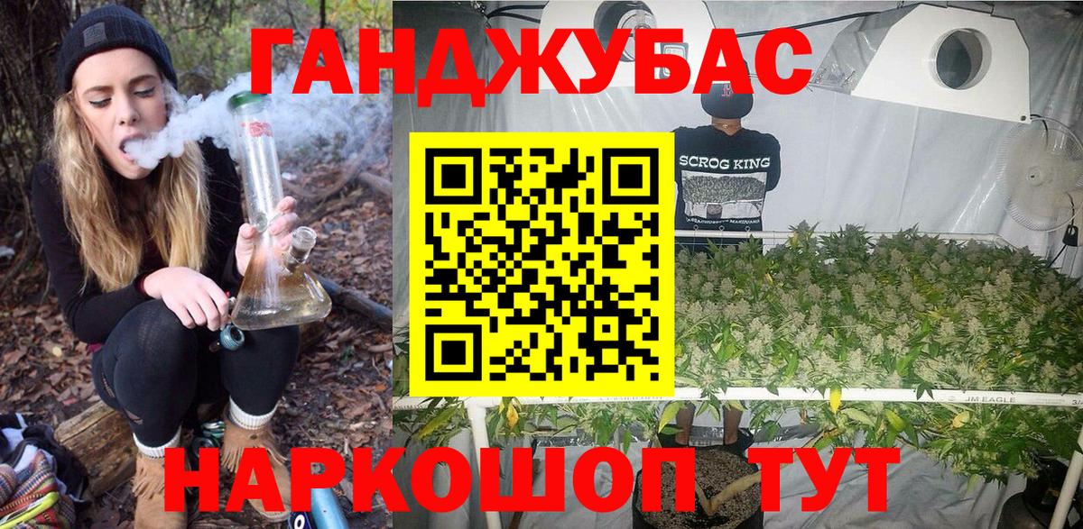 Каннабис марихуана Домодедово